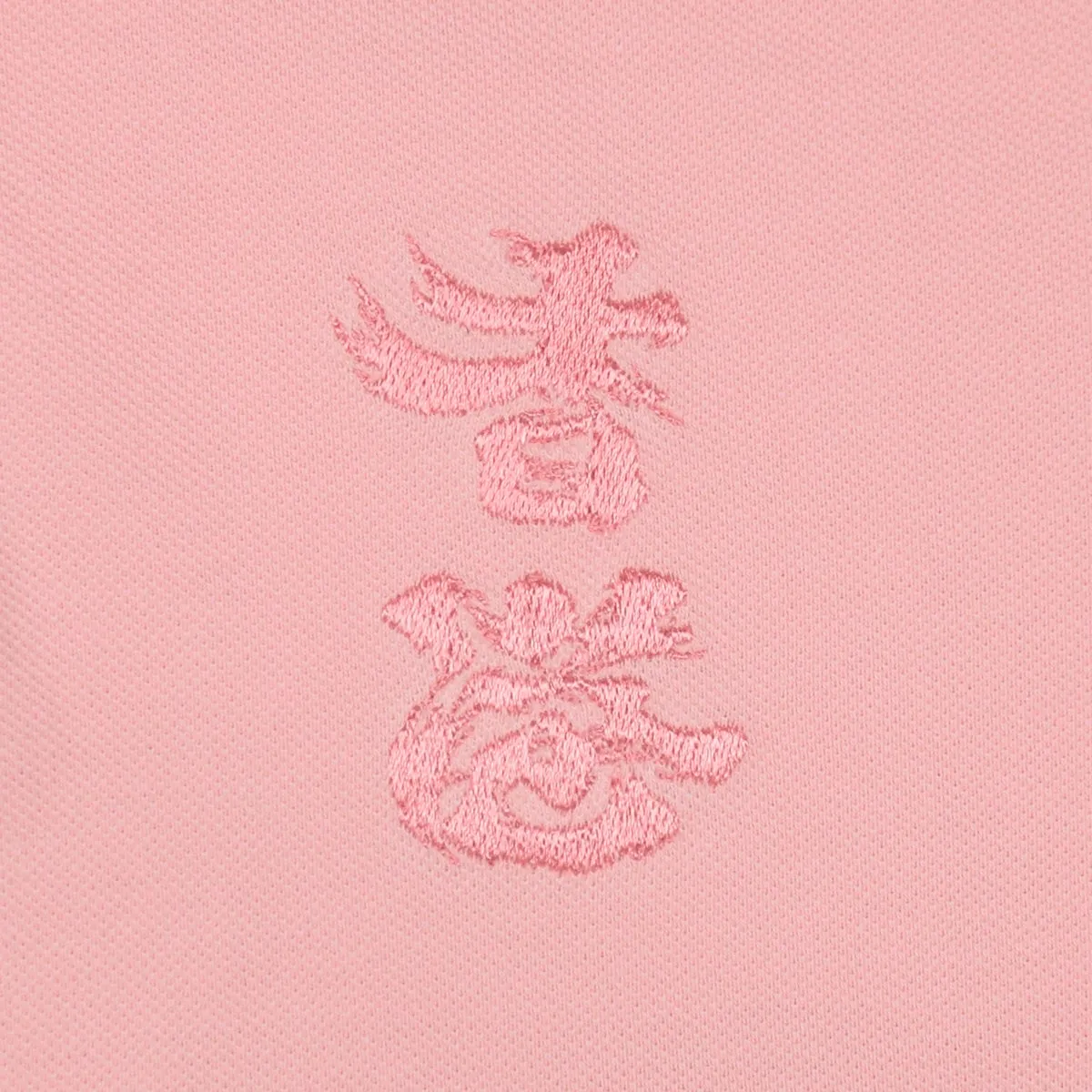 MEN’S WOVEN “HK” EMBROIDERY POLO 男裝「香港加油」繡花 POLO