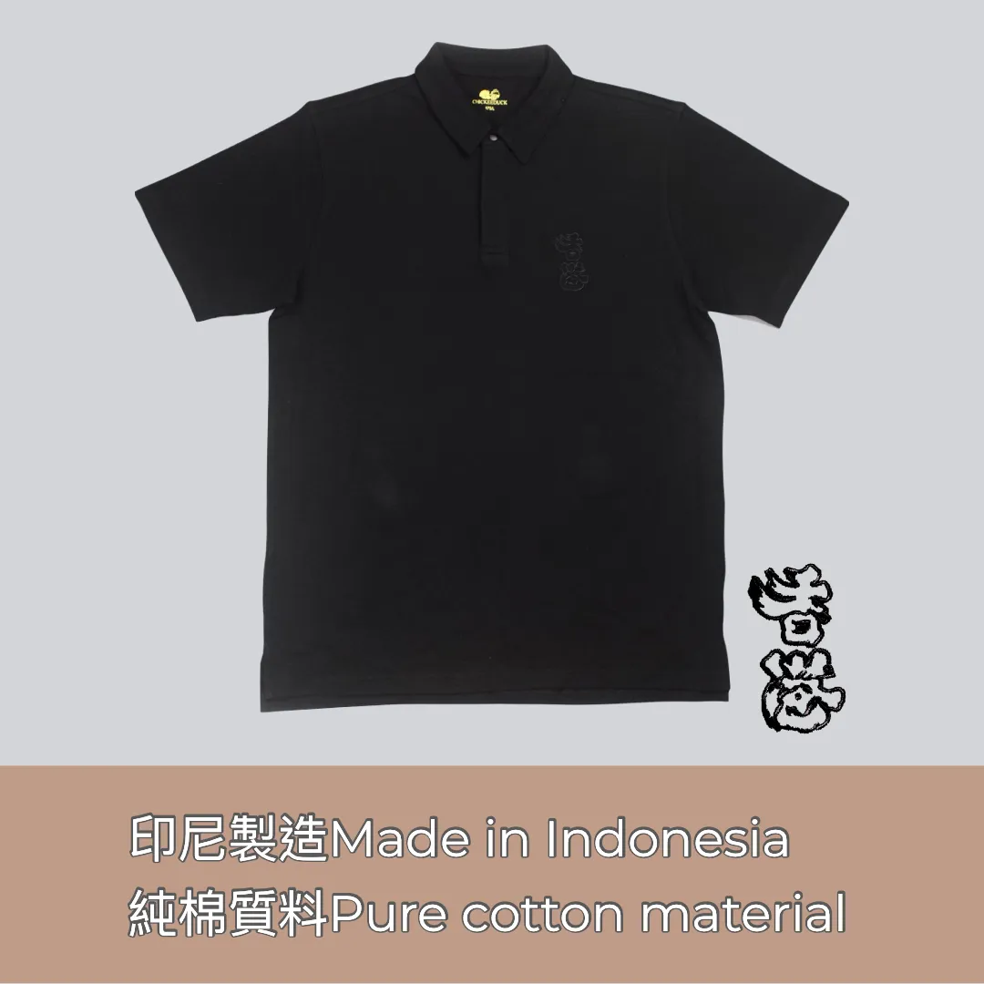 WOVEN “HK” EMBROIDERY POLO 193/VBIG「香港加油」暗紋繡花 POLO 193/VBIG